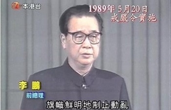 劉曉波等人在六二宣言宣稱：「李鵬不是我們的敵人，即使他下臺，仍然具有一個公民應享有的權利」……