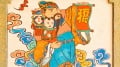 “福”字的起源与五福临门(图)