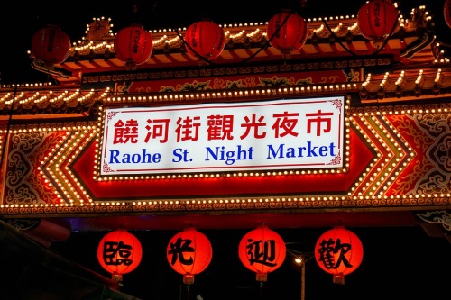 享誉国际的台湾夜市，随处可见便宜又美味的本土小吃。