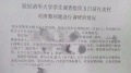 15名清华学生令北京当局如临大敌(组图)