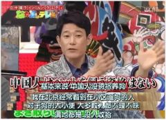 日本艺人批评中国狗主：不栓狗链不清理粪便(图)