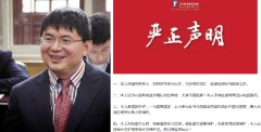 三發聲明自曝身分肖建華回京曾慶紅陷危機(圖)