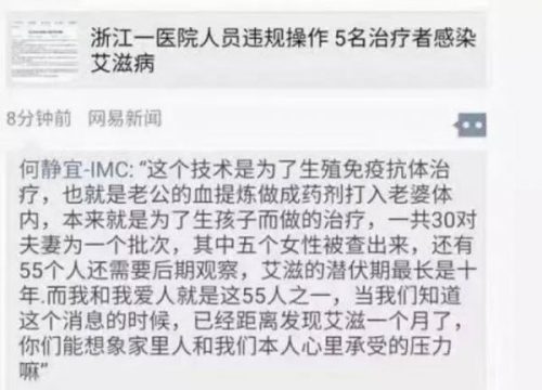 從浙江中醫院感染事件預測以後的深水炸彈