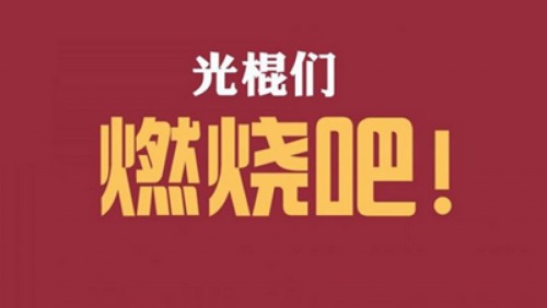 【2.14中国速瞄】赵薇掌控万家文化落空