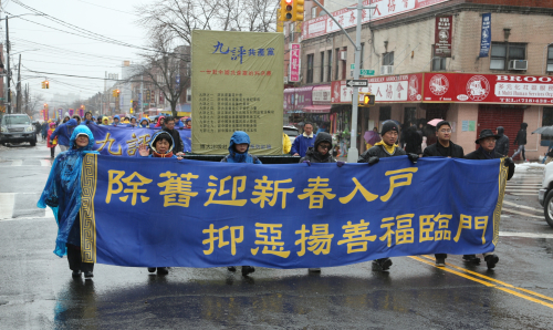 迎新春纽约华人社区大游行