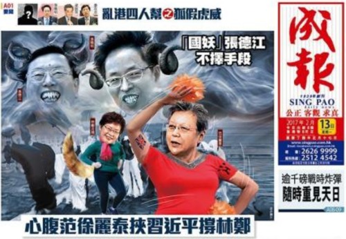 港七大传媒团体强烈谴责针对成报暴力恐吓
