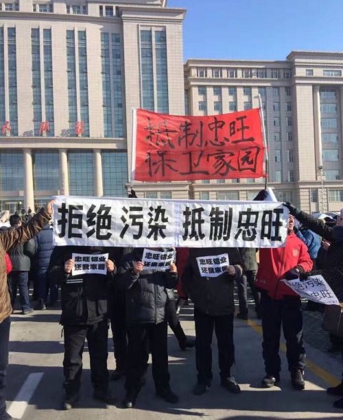 黑龙江万人抗议爆高污染项目十年前开谈