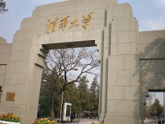 2017全球最佳大学排名出炉清华北大名次堪忧(组图)