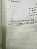 教科書驚見色情網址存6年家長震驚(組圖)