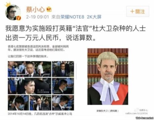 “红二代”教唆犯罪悬赏一万元殴打香港法官