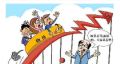 全球大通胀如火如荼许多国家已陷于其中(图)