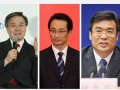 北京三位副市長同日辭職引關注(圖)