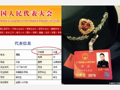 傳譚晶已退役其夫鄧中翰疑捲入貪腐案(圖)