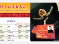 傳譚晶已退役其夫鄧中翰疑捲入貪腐案(圖)