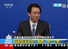兩會內幕：外界不知的報導潛規則(圖)