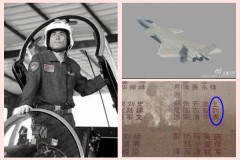 傳空九師長數月前駕殲20身亡官方秘而不宣(圖)