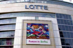 “乐天”事件：从财经角度如何看(图)