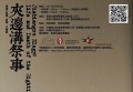 用视像揭开中国古拉格的黑幕(图)