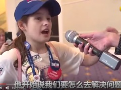 为何选川普这个11岁美国女孩一语道出真相(图)
