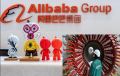 德国制造业：阿里巴巴提供大量伪冒品(图)