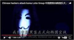 陸黑客「宣戰」韓逾70家軍網癱瘓(組圖)