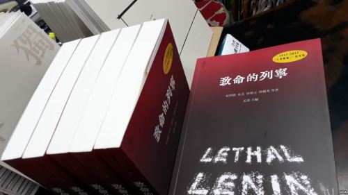 华人世界首部批判十月革命百年祭专著出版