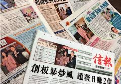 中國股市的明星概念股靠譜嗎(組圖)