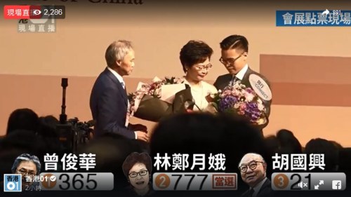 快讯：香港特首选举计票结束林郑胜出(图)