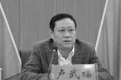 湖南官員9個情婦幫情婦陞官(圖)