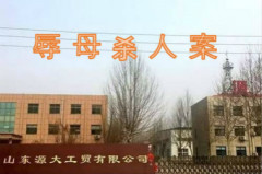 “辱母杀人案”发生后中国央行为何突然出手(图)