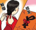 夫妻结发之义(组图)