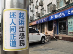 美國智庫揭示習近平反腐與法輪功的微妙聯繫(圖)