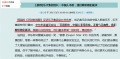 煽動「愛國」攻擊樂天中國炮製假新聞被揭穿(組圖)