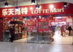 傳樂天23店遭封「黨員」砸三星(組圖)