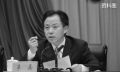 珠海原書記李嘉被雙開與令計畫關係密切(圖)