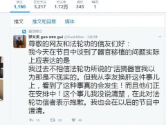 郭文貴發推證實活摘器官真實存在(圖)