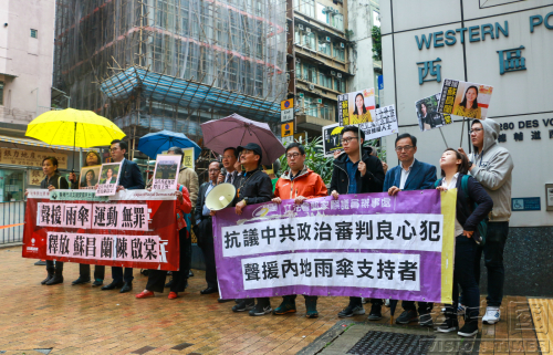 蘇昌蘭、陳啟棠聲援佔中運動遭中共重判，香港支聯會冒雨到中聯辦抗議。（攝影：李善）