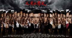 《人民的名义》不过是另一个“西游”降妖记(组图)