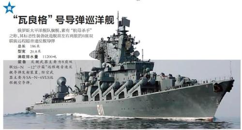 俄国两军舰“绕”日本半圈 40年来第一次