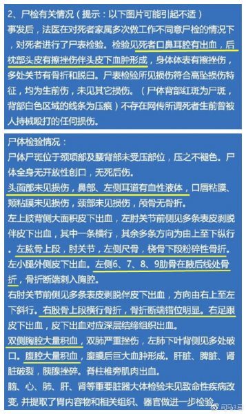 赵鑫案法医报告公布疑点重重指向“他杀”？