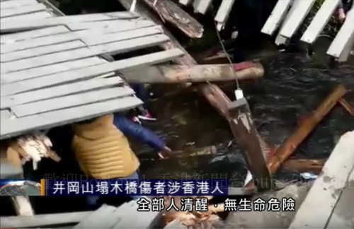 香港一井岡山「朝聖」旅遊團遭遇斷橋（視頻截圖）