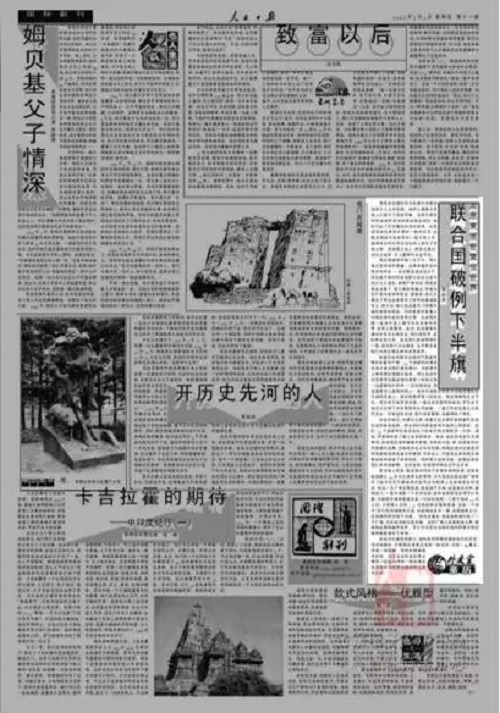 吴妙发的文章发表在2002年1月4日《人民日报》上