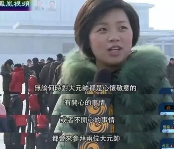 朝鮮民眾在面對國內外記者的鏡頭時，表現出對領袖的愛戴。