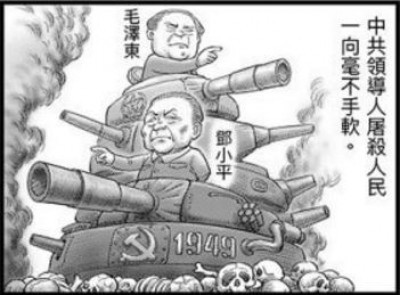 中國異議漫畫家「變態辣椒」作品。