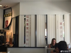 这家中餐馆的老板你知道祸不单行啥意思吗(组图)