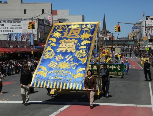 纪念和平上访十八周年，纽约举行盛大游行
