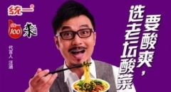 汪涵代言方便麵邊吃邊吐引爆網路(組圖)