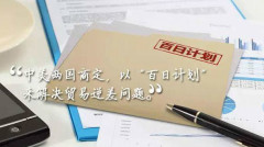 【争鸣】中美的“朝鲜默契”与贸易博弈(组图)