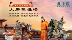 【大唐英雄榜】大唐开国名将—郧国公张亮(组图)