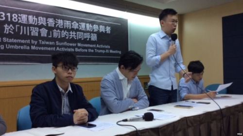 川习会在即港台学运领袖呼吁关注人权问题